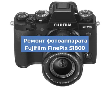 Замена системной платы на фотоаппарате Fujifilm FinePix S1800 в Новосибирске